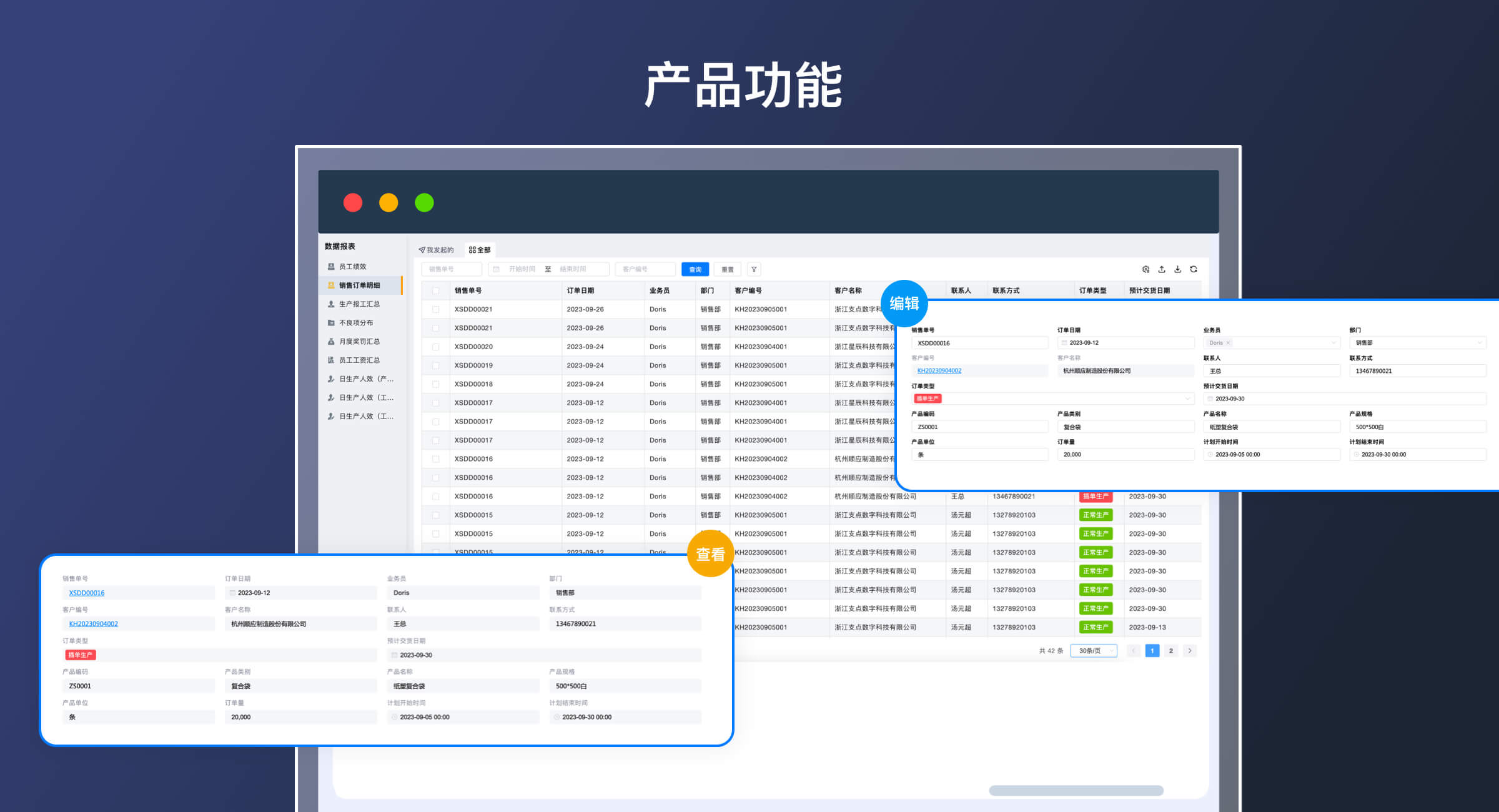 生产工单（轻量版）(5)