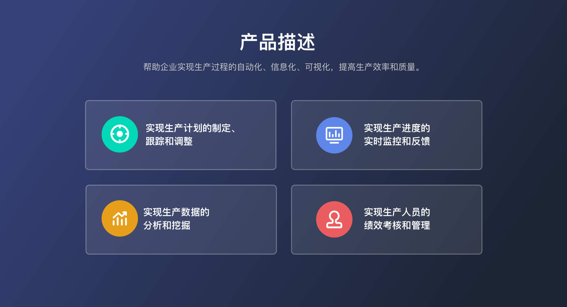 生产工单（轻量版）(1)