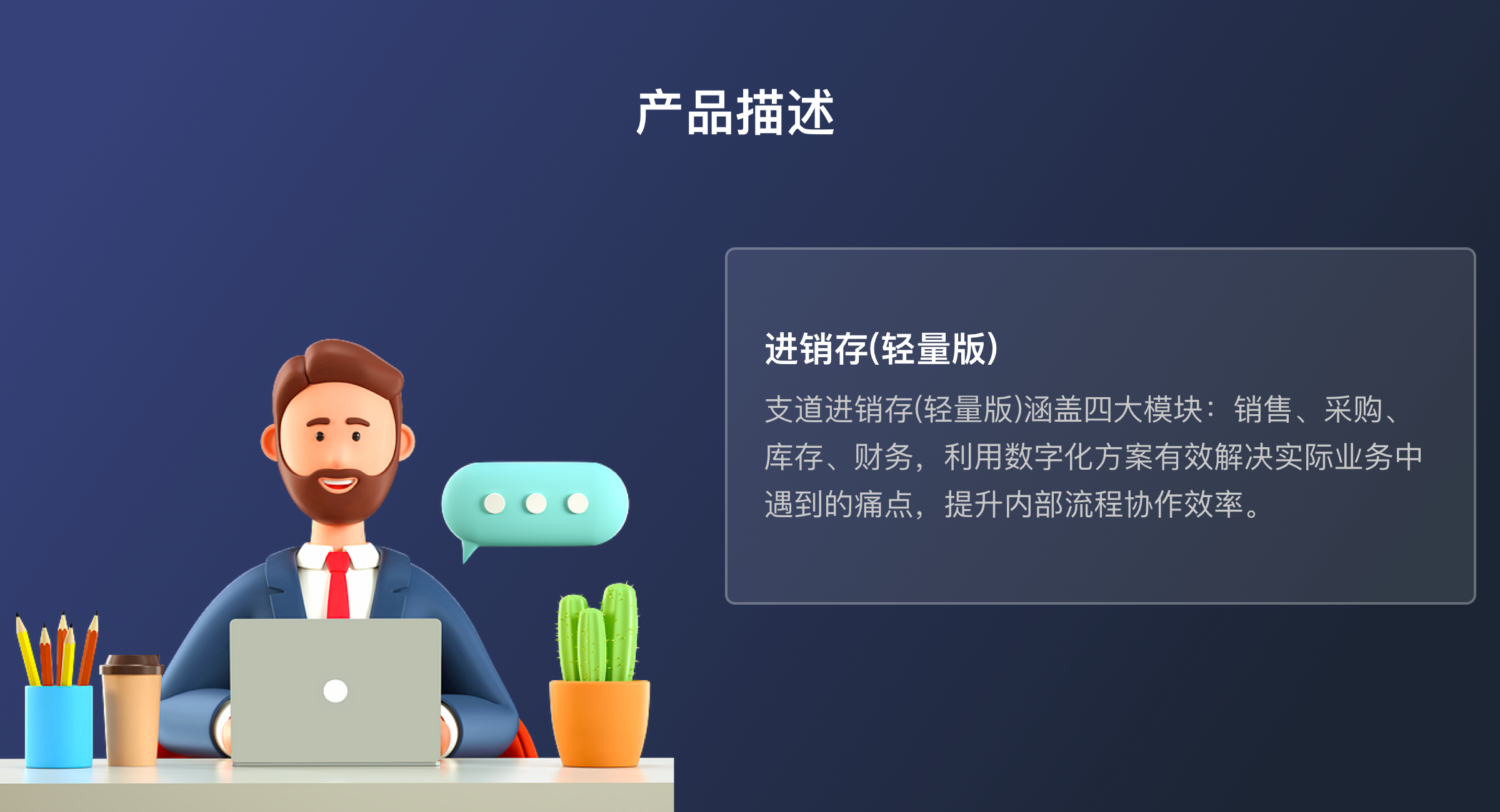 进销存(轻量版)(1)