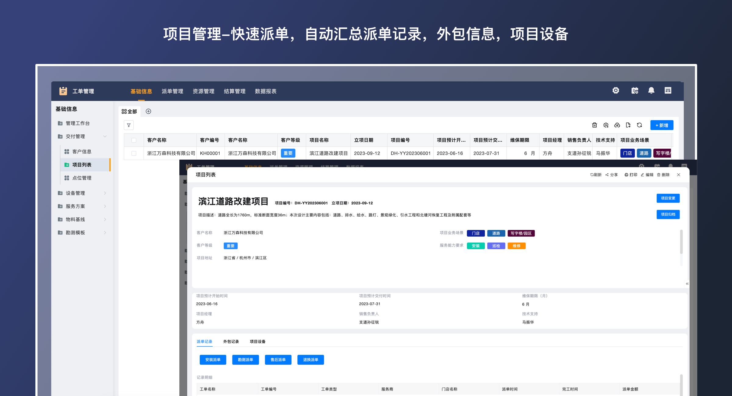 售后管理（标准版）(3)
