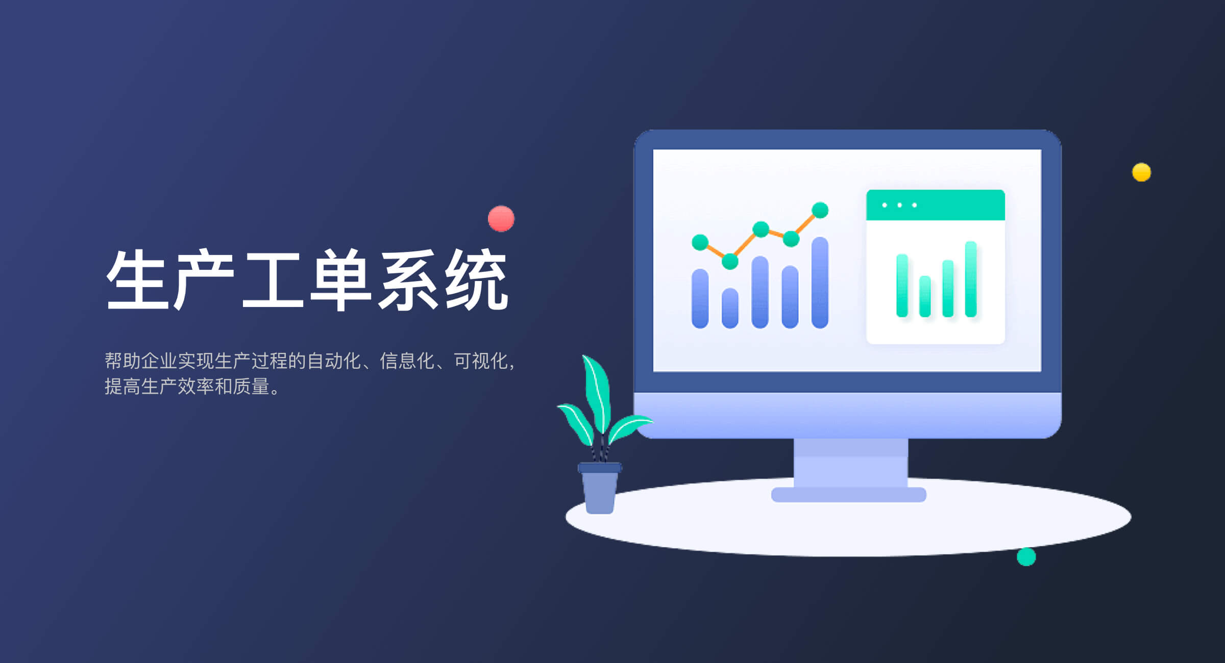 生产工单（轻量版）(0)