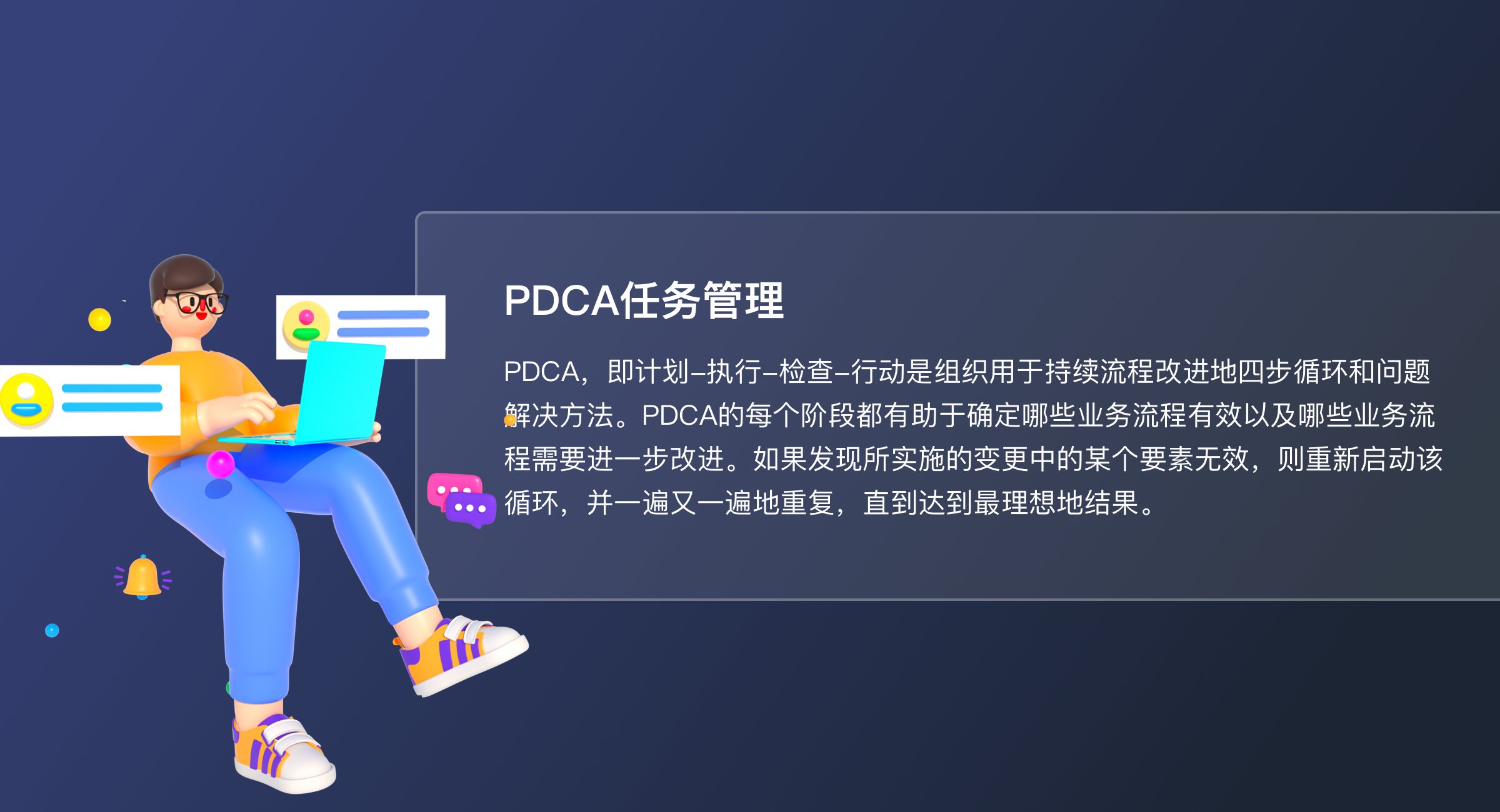 PDCA任务管理（标准版）(1)