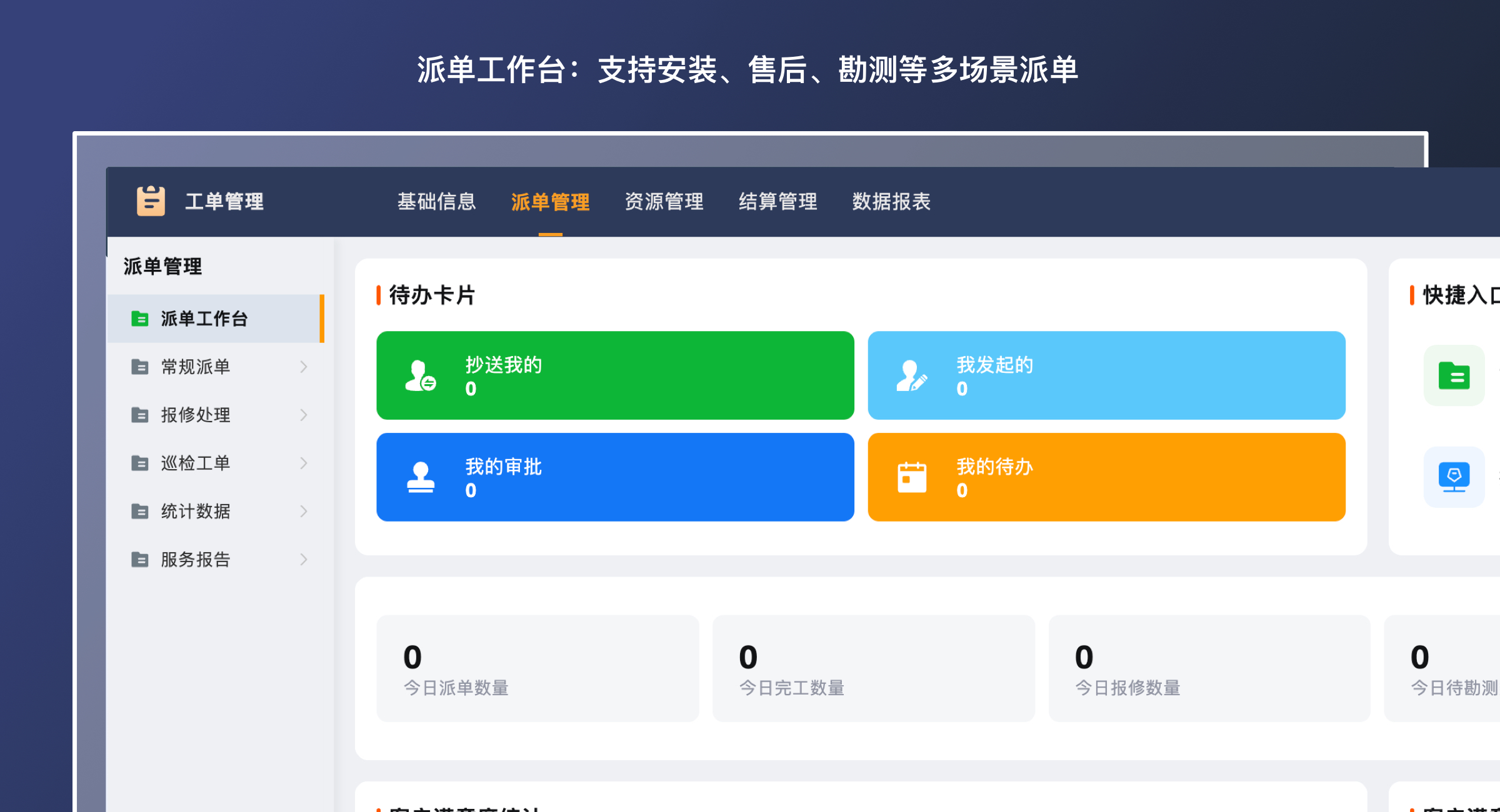 售后管理（标准版）(5)