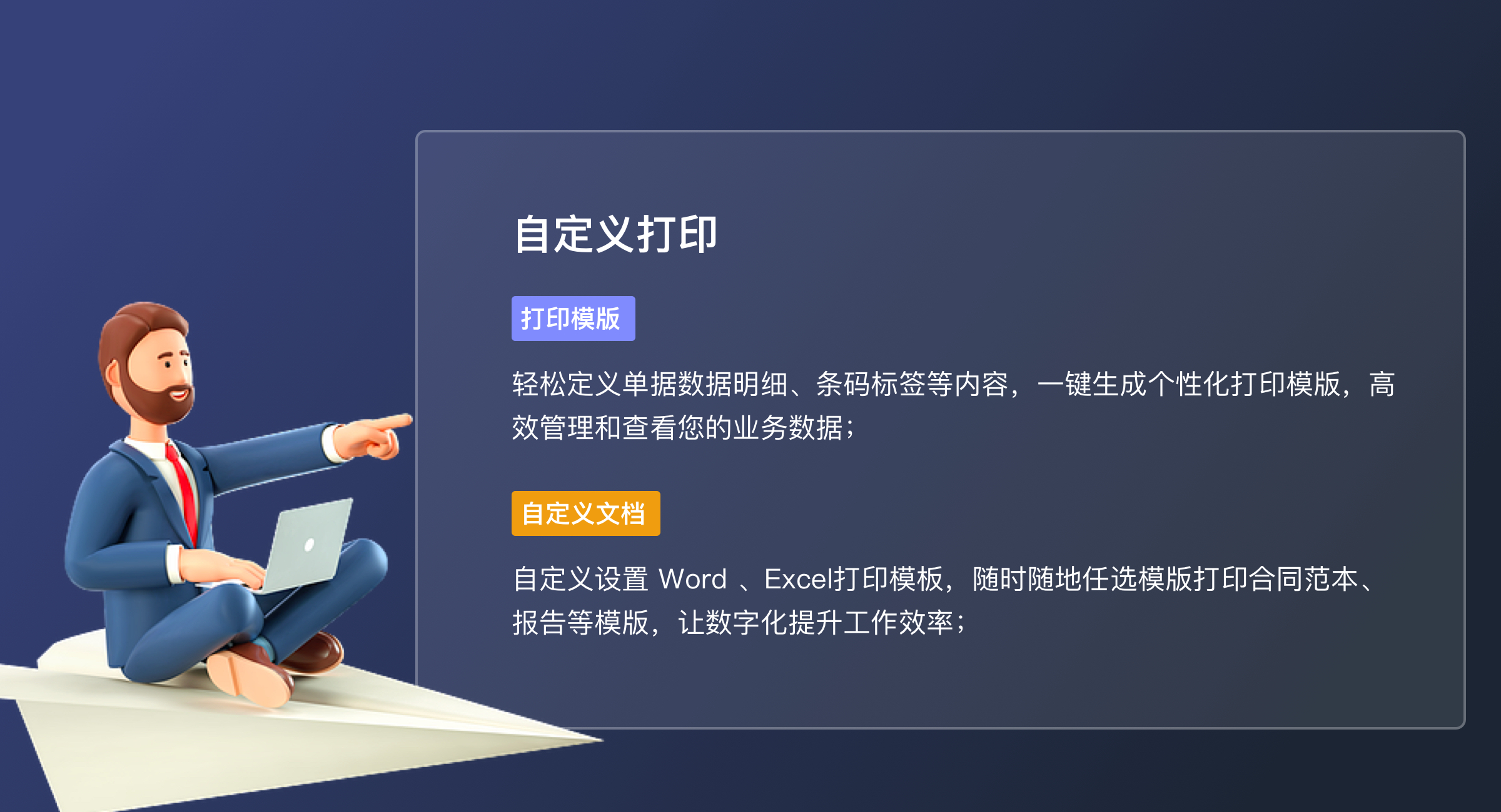 自定义打印（轻量版）(1)