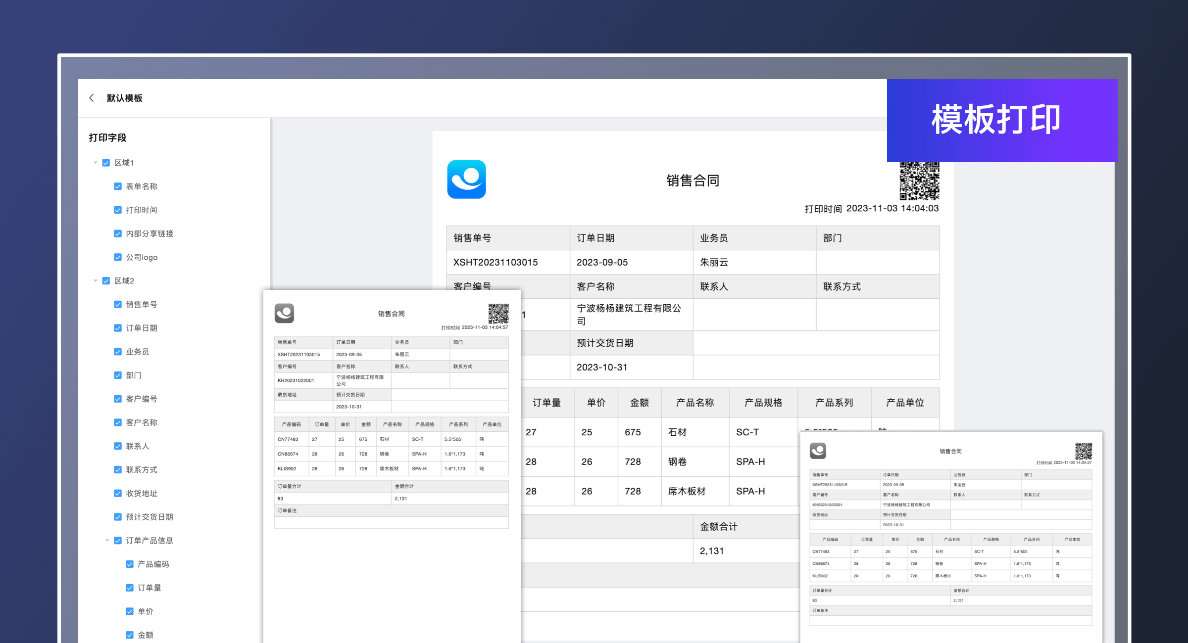 自定义打印（轻量版）(4)