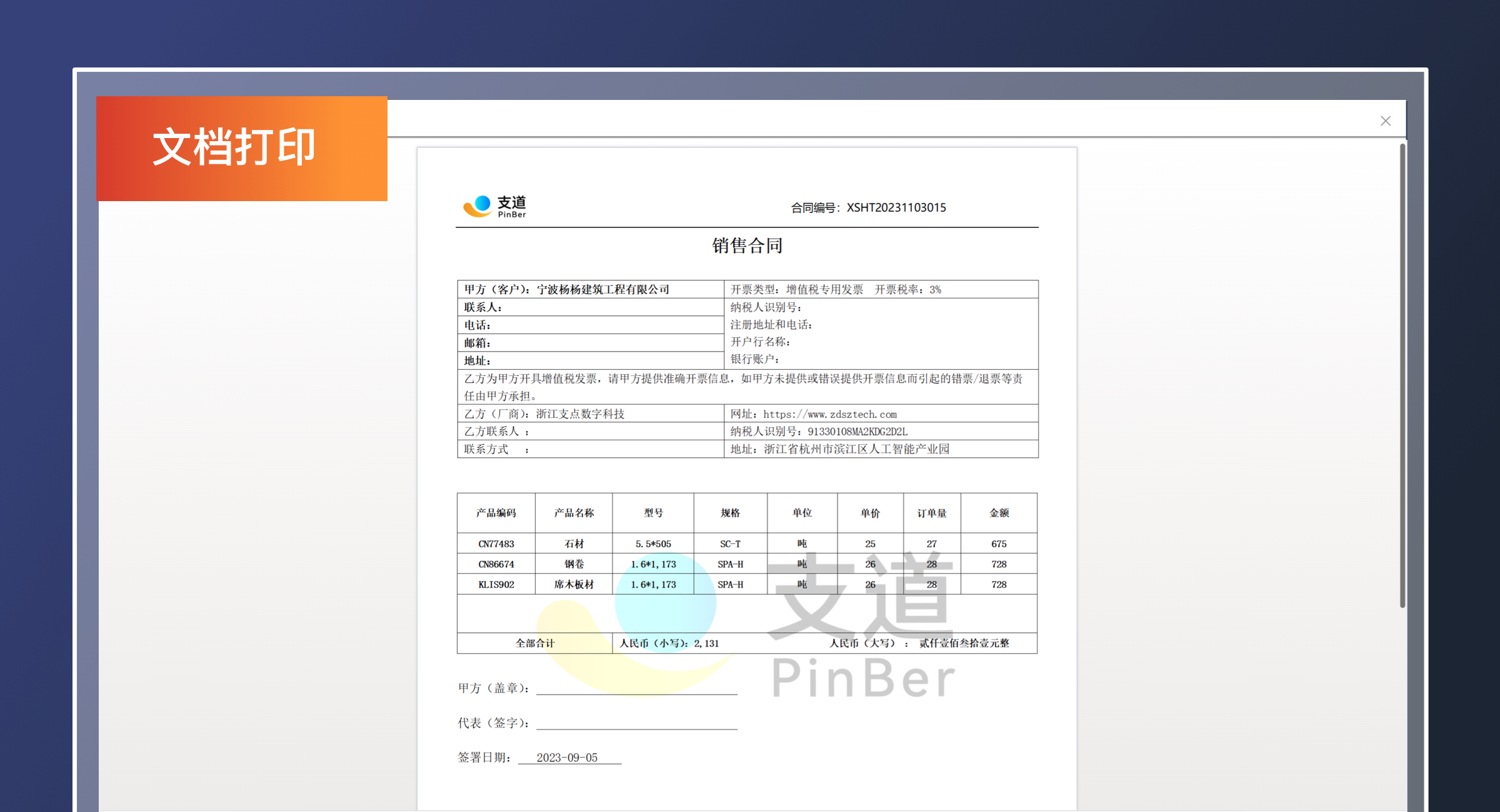 自定义打印（轻量版）(6)