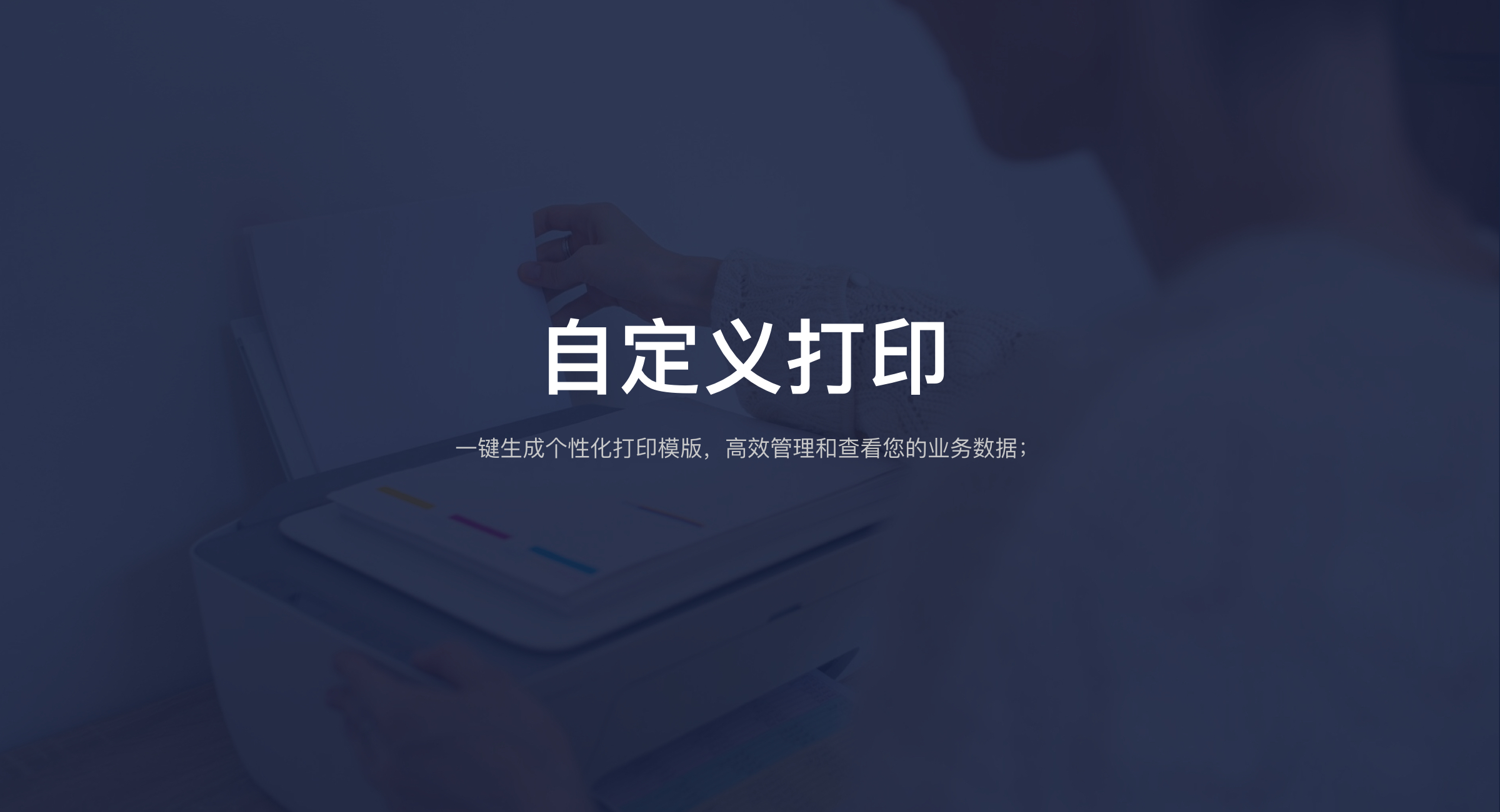 自定义打印（轻量版）(7)